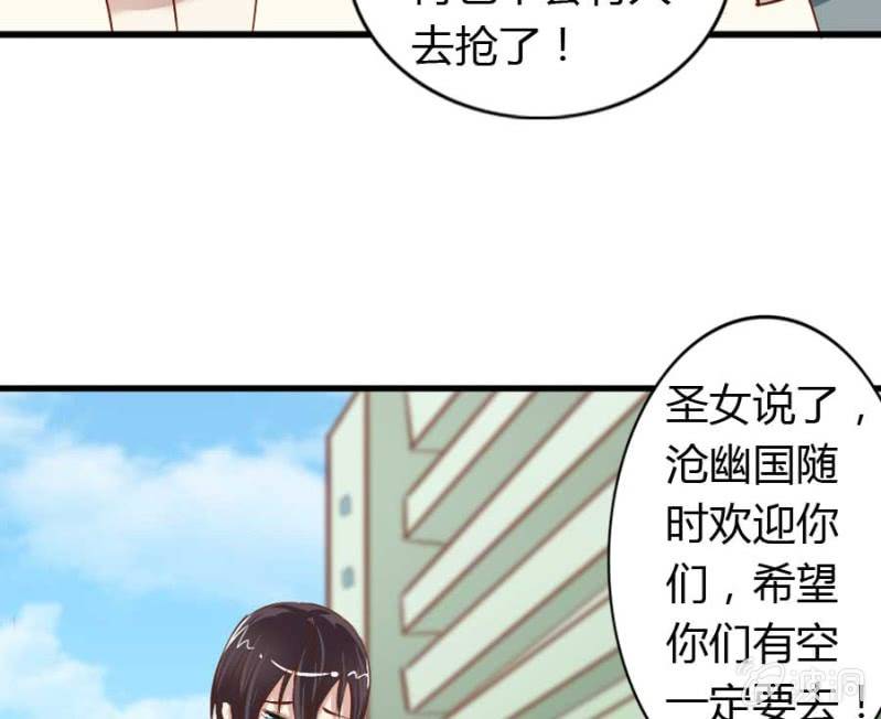 《借我一滴心尖血》第86话 大结局 第50页