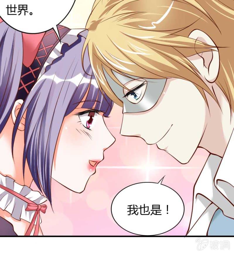 《借我一滴心尖血》第86话 大结局 第5页