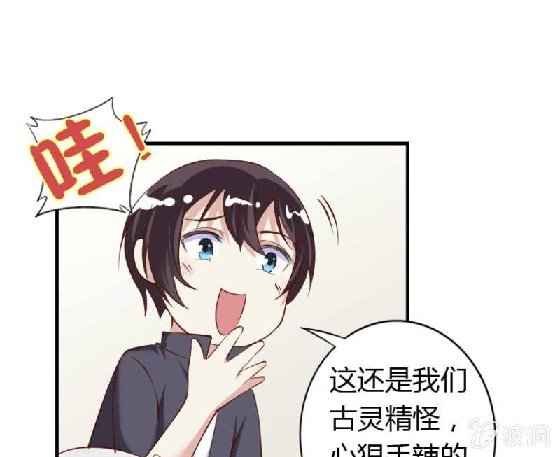 《借我一滴心尖血》第86话 大结局 第6页