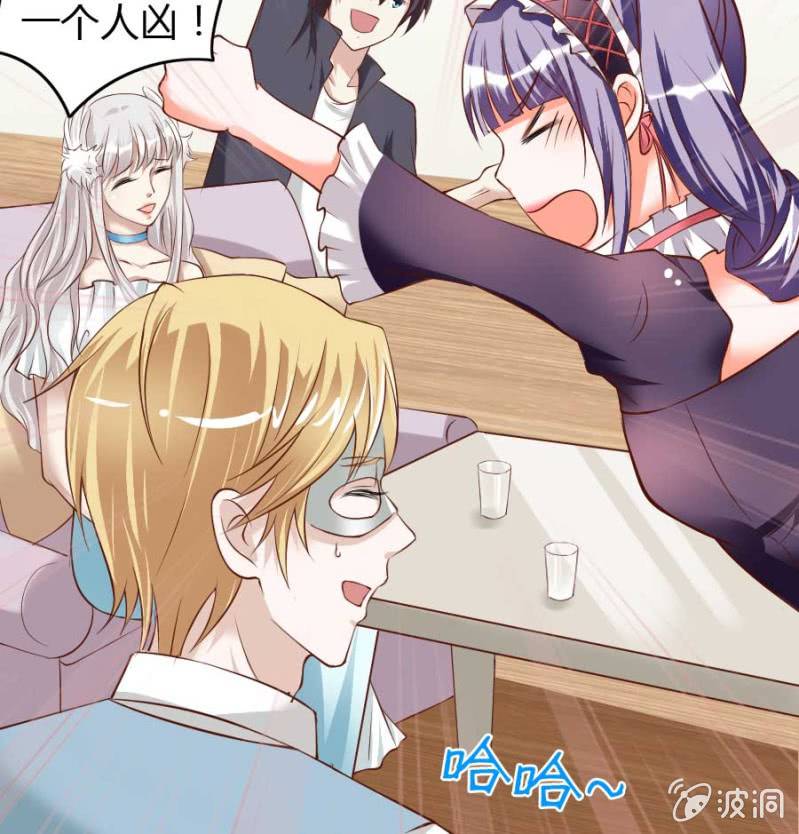 《借我一滴心尖血》第86话 大结局 第8页
