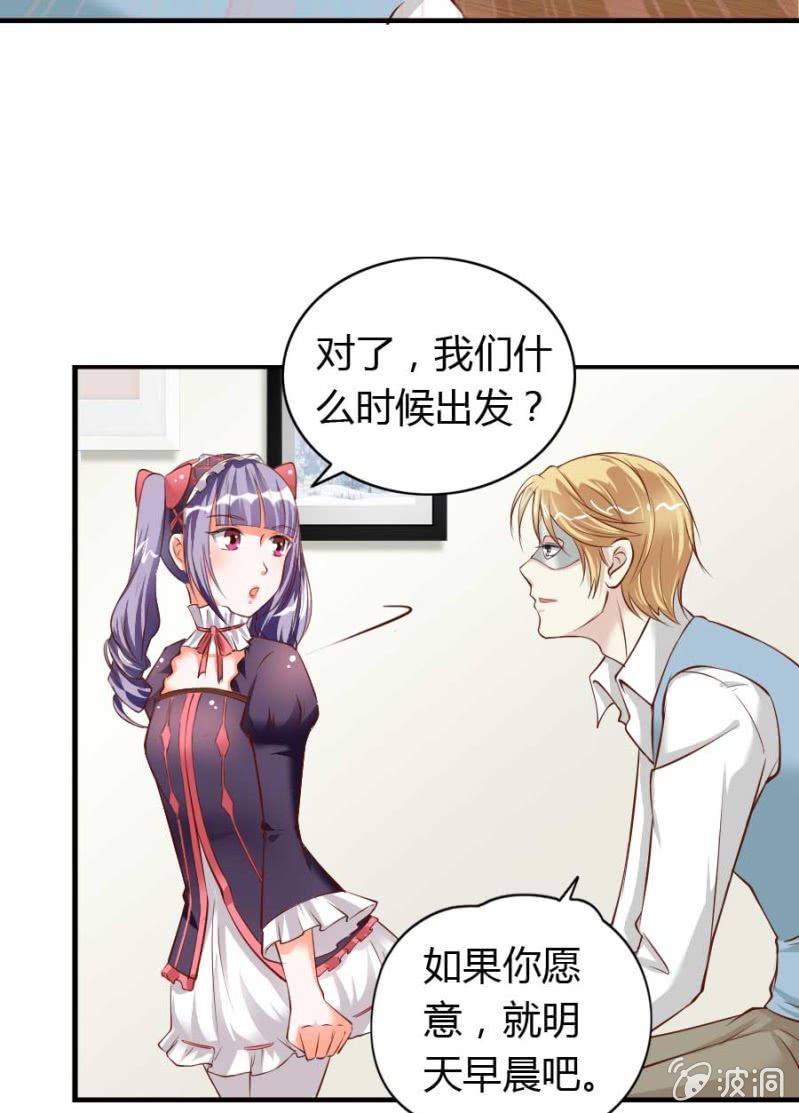 《借我一滴心尖血》第86话 大结局 第9页