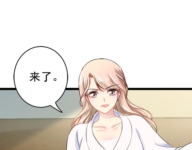 《神秘帝少甜甜恋爱》第4话 重新归来 第12页