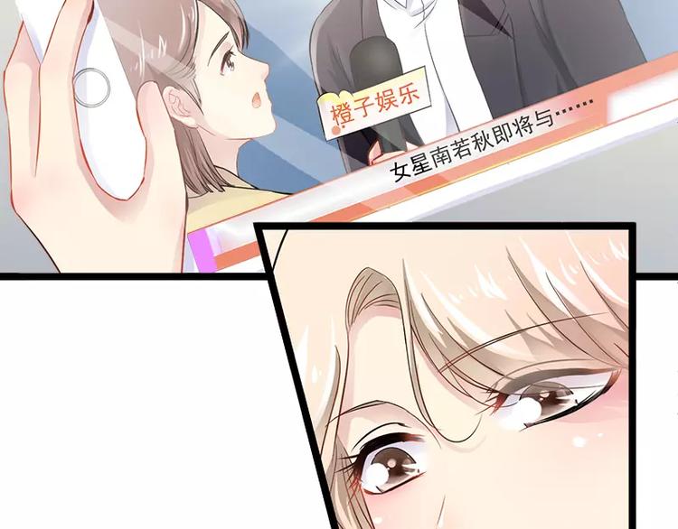《神秘帝少甜甜恋爱》第4话 重新归来 第23页
