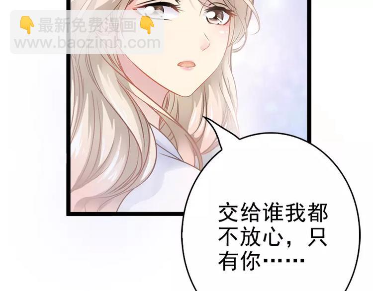 《神秘帝少甜甜恋爱》第4话 重新归来 第41页