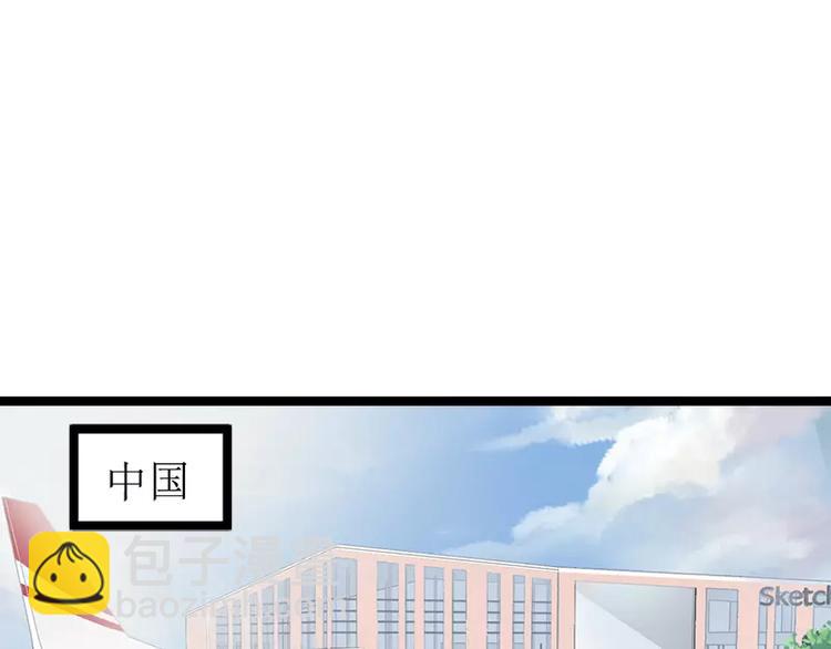 《神秘帝少甜甜恋爱》第4话 重新归来 第46页