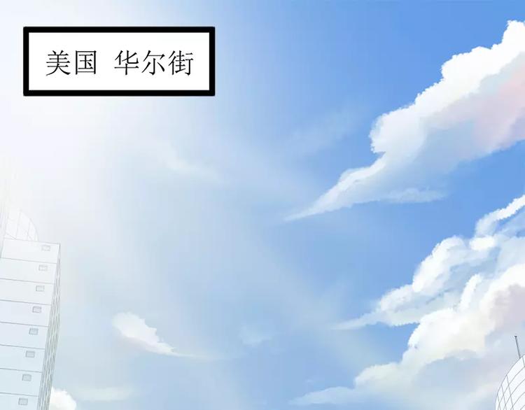 《神秘帝少甜甜恋爱》第4话 重新归来 第5页