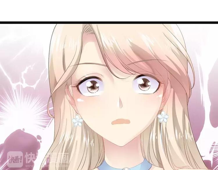 《神秘帝少甜甜恋爱》第1话 给你的成人礼 第15页