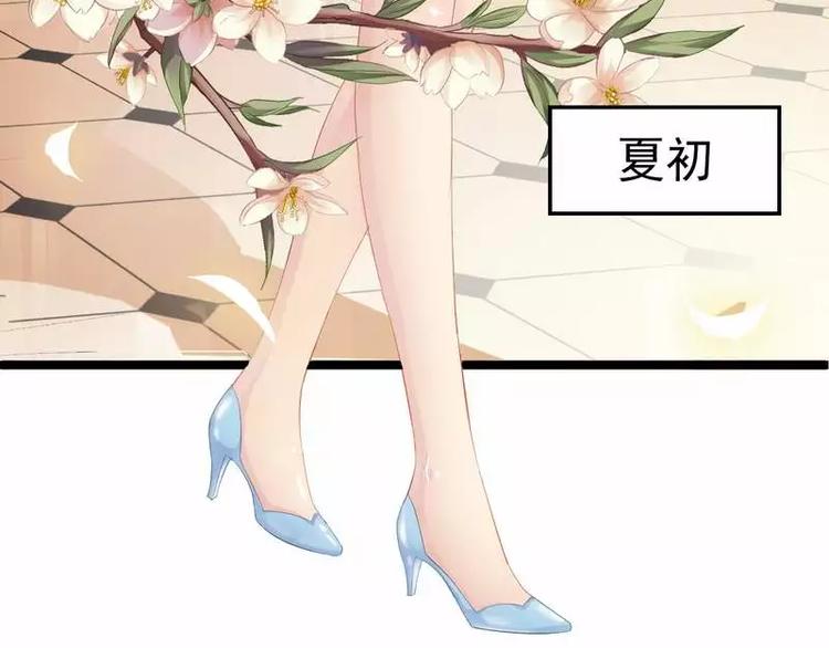 《神秘帝少甜甜恋爱》第1话 给你的成人礼 第7页