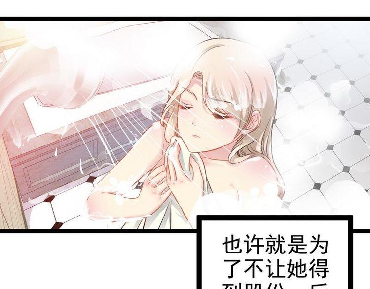 《神秘帝少甜甜恋爱》第3话 复仇的种子 第12页