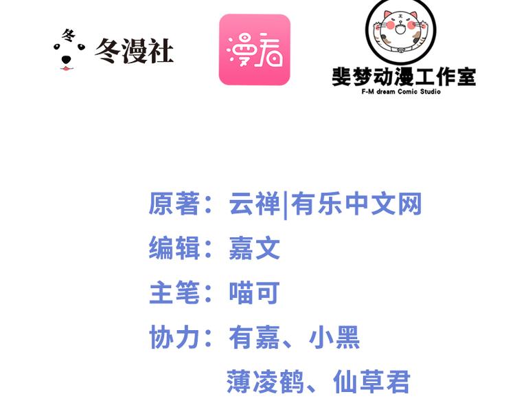 《神秘帝少甜甜恋爱》第3话 复仇的种子 第2页