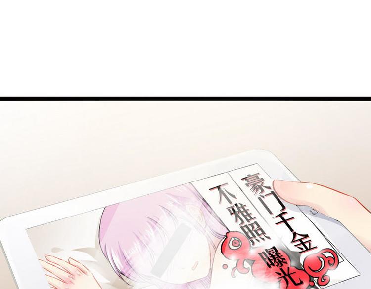 《神秘帝少甜甜恋爱》第3话 复仇的种子 第38页