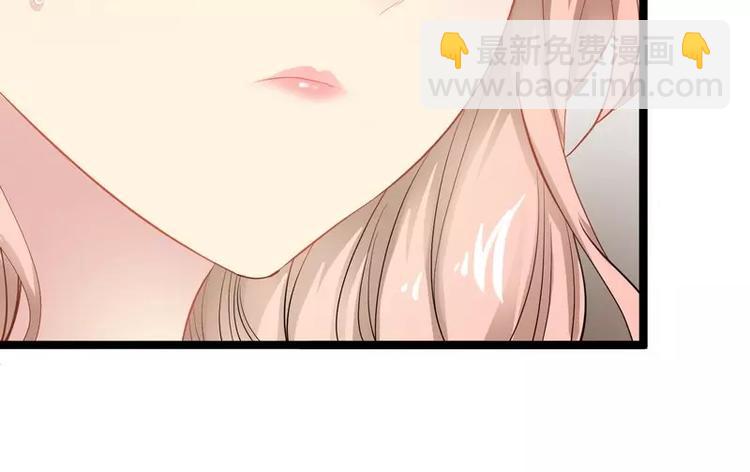 《神秘帝少甜甜恋爱》第3话 复仇的种子 第41页