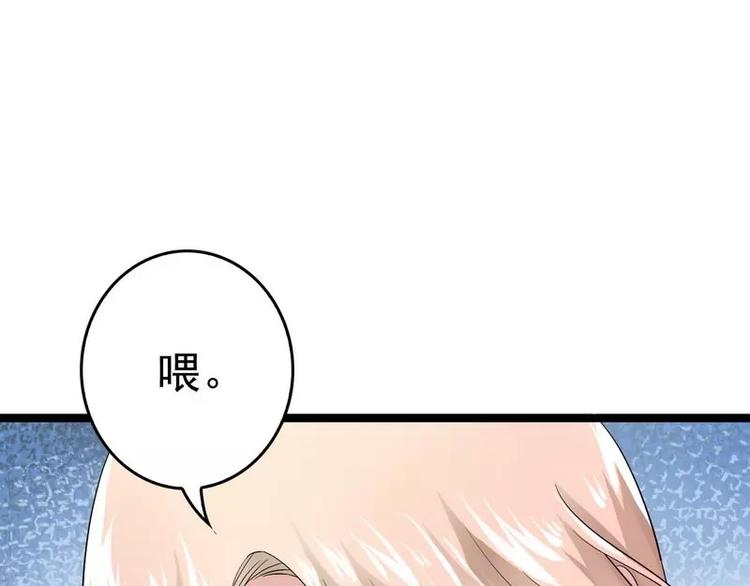 《神秘帝少甜甜恋爱》第3话 复仇的种子 第45页