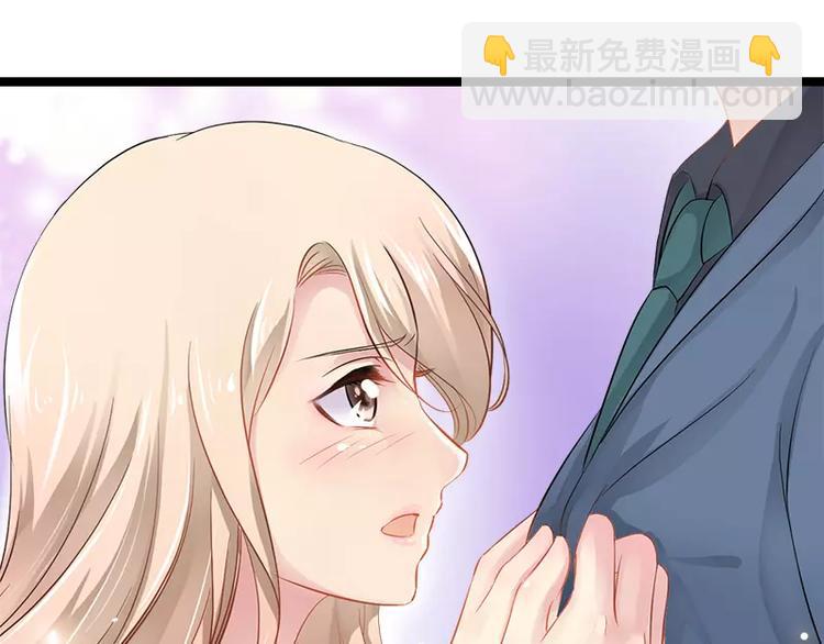 《神秘帝少甜甜恋爱》第2话 救人的报酬 第9页
