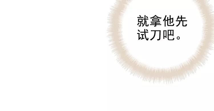 《神秘帝少甜甜恋爱》第5话 冤家路窄 第16页