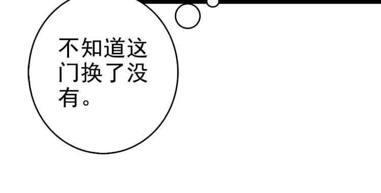 《神秘帝少甜甜恋爱》第5话 冤家路窄 第22页