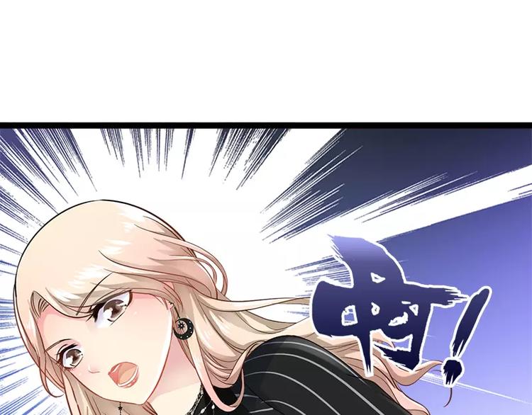 《神秘帝少甜甜恋爱》第5话 冤家路窄 第33页