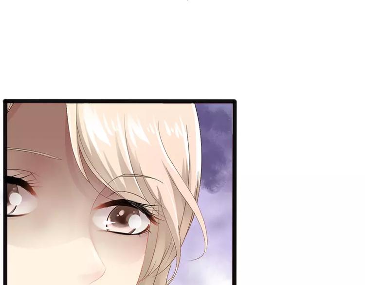 《神秘帝少甜甜恋爱》第7话 玩个游戏 第13页