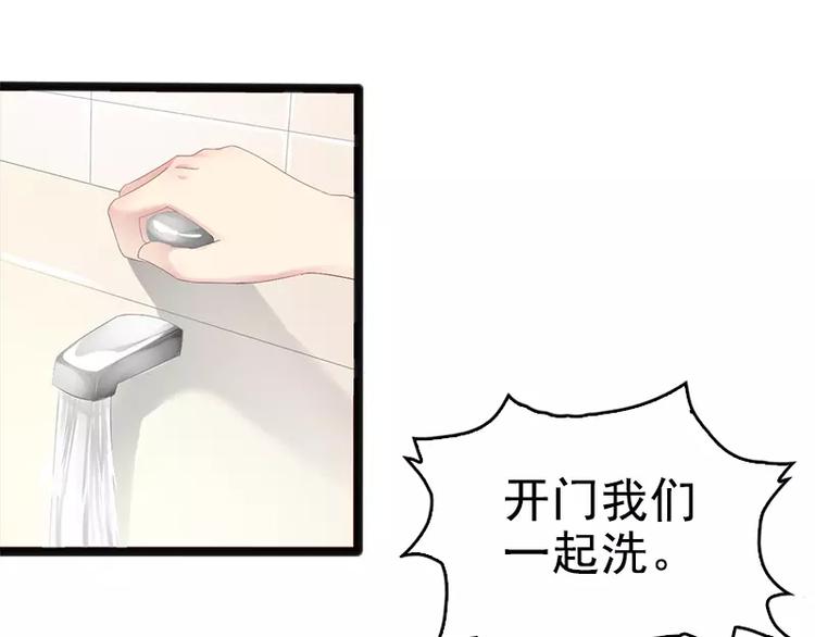 《神秘帝少甜甜恋爱》第7话 玩个游戏 第9页