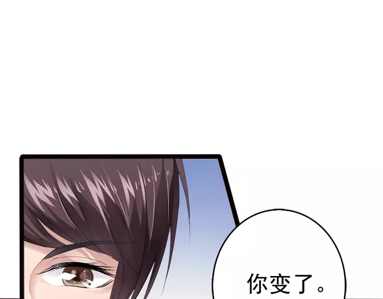 《神秘帝少甜甜恋爱》第8话 你过来 第25页