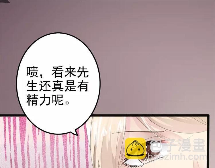 《神秘帝少甜甜恋爱》第8话 你过来 第34页