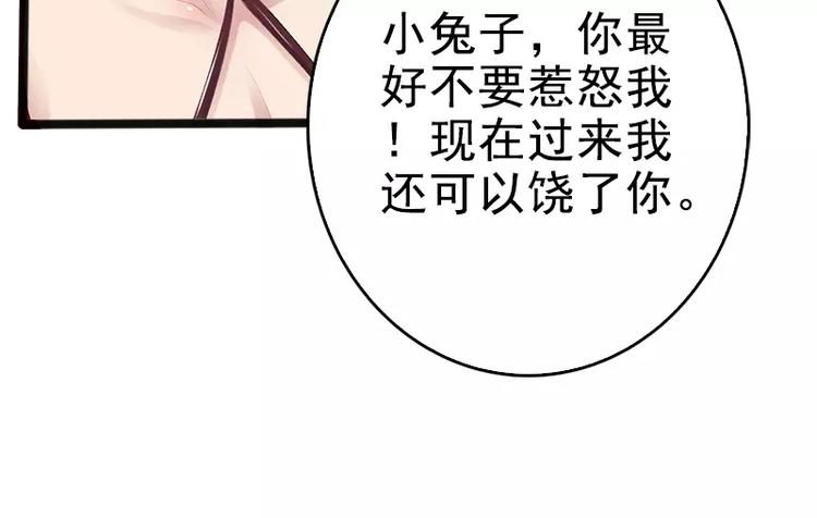 《神秘帝少甜甜恋爱》第8话 你过来 第5页