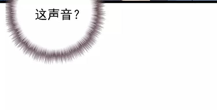 《神秘帝少甜甜恋爱》第6话 风水轮流转 第11页