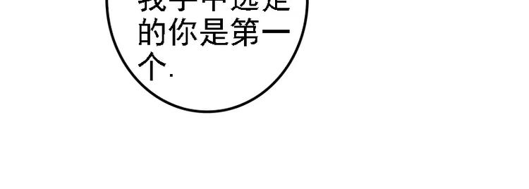《神秘帝少甜甜恋爱》第6话 风水轮流转 第19页