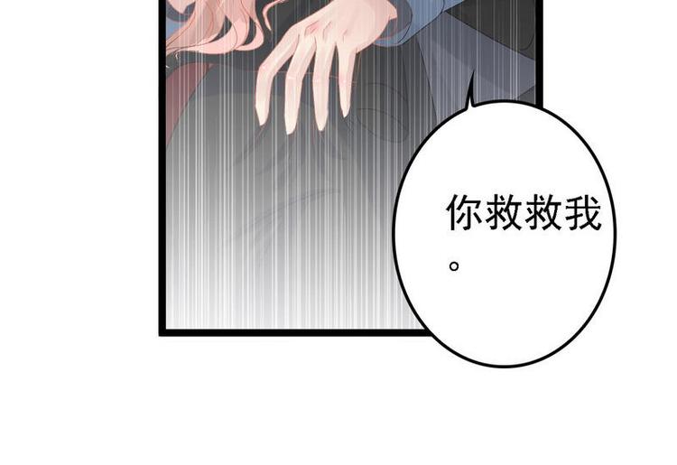 《神秘帝少甜甜恋爱》第6话 风水轮流转 第30页