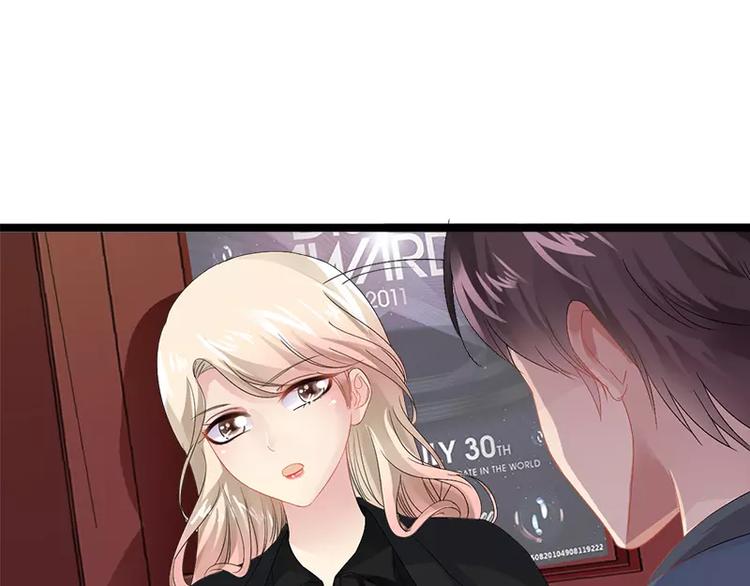 《神秘帝少甜甜恋爱》第6话 风水轮流转 第34页