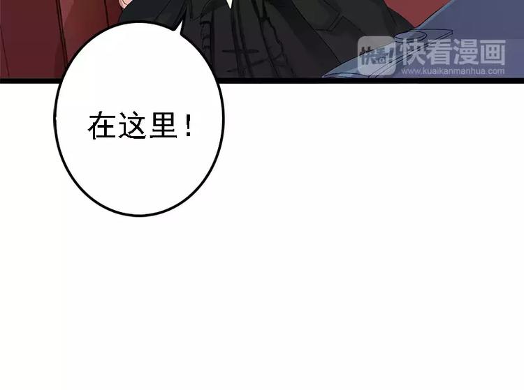 《神秘帝少甜甜恋爱》第6话 风水轮流转 第35页