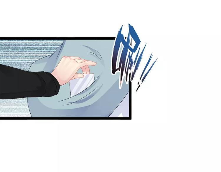 《神秘帝少甜甜恋爱》第6话 风水轮流转 第40页