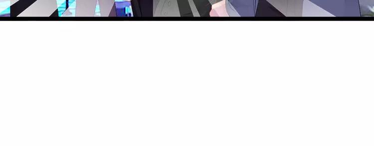 《神秘帝少甜甜恋爱》第6话 风水轮流转 第43页