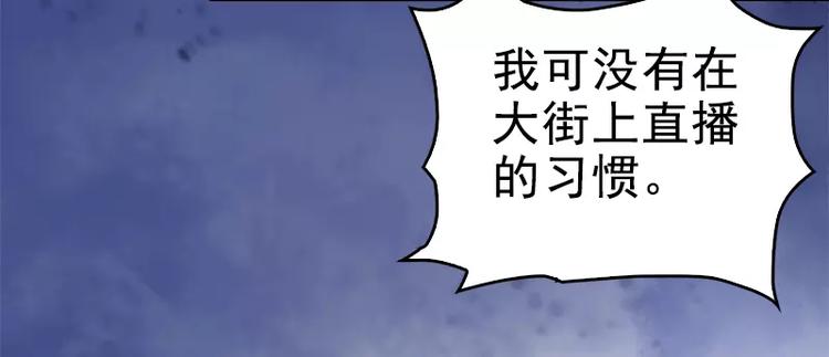 《神秘帝少甜甜恋爱》第6话 风水轮流转 第47页