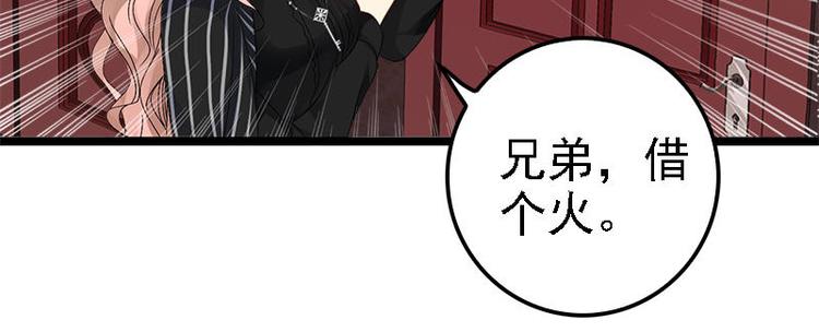 《神秘帝少甜甜恋爱》第6话 风水轮流转 第9页