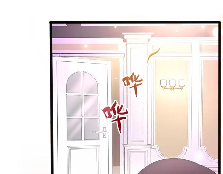 《神秘帝少甜甜恋爱》第9话 狠心的小兔子 第24页