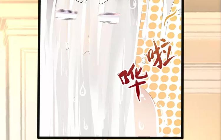 《神秘帝少甜甜恋爱》第9话 狠心的小兔子 第32页