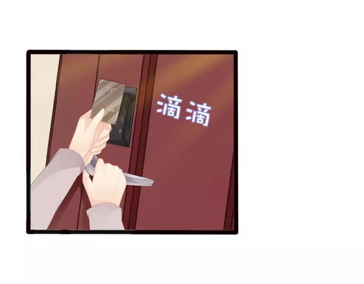 《神秘帝少甜甜恋爱》第11话 转校生 第13页