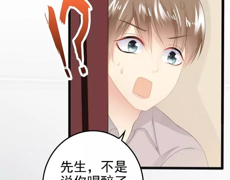 《神秘帝少甜甜恋爱》第11话 转校生 第19页