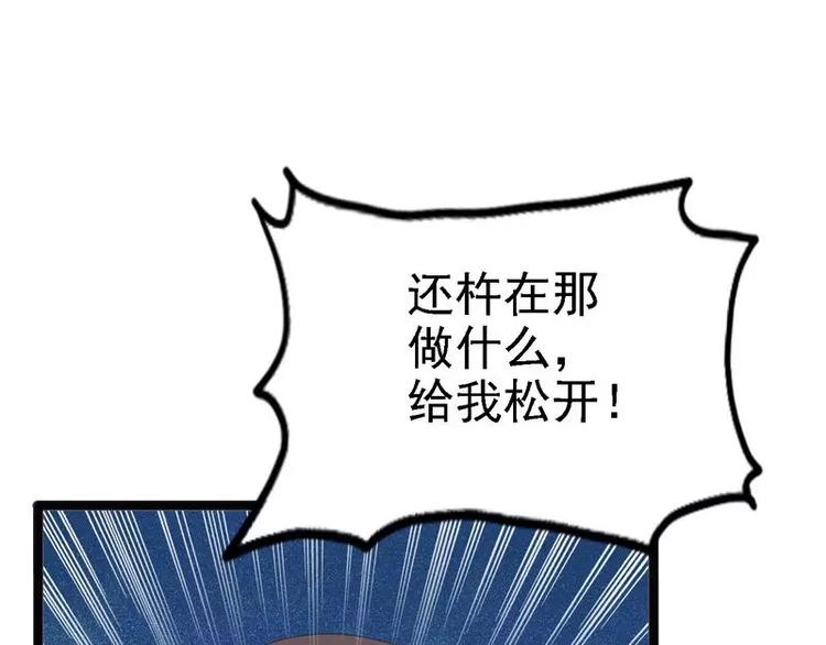 《神秘帝少甜甜恋爱》第11话 转校生 第24页