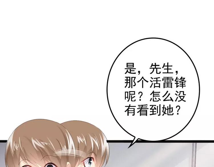 《神秘帝少甜甜恋爱》第11话 转校生 第27页