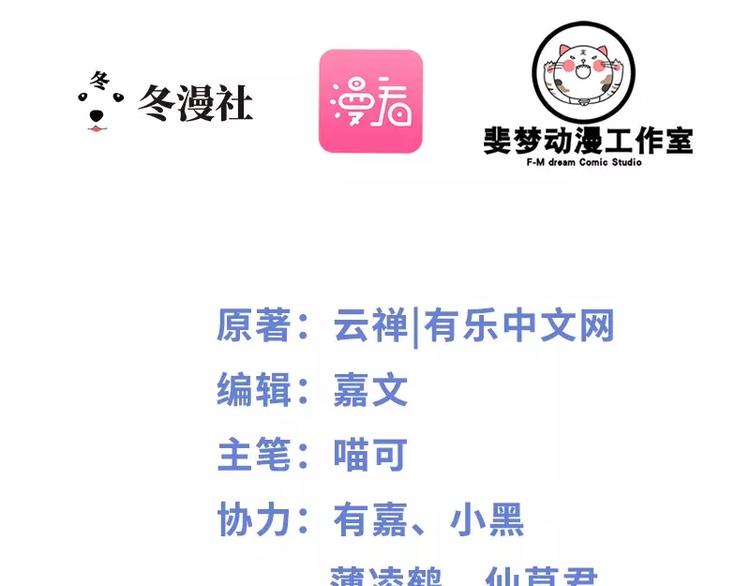 《神秘帝少甜甜恋爱》第11话 转校生 第2页
