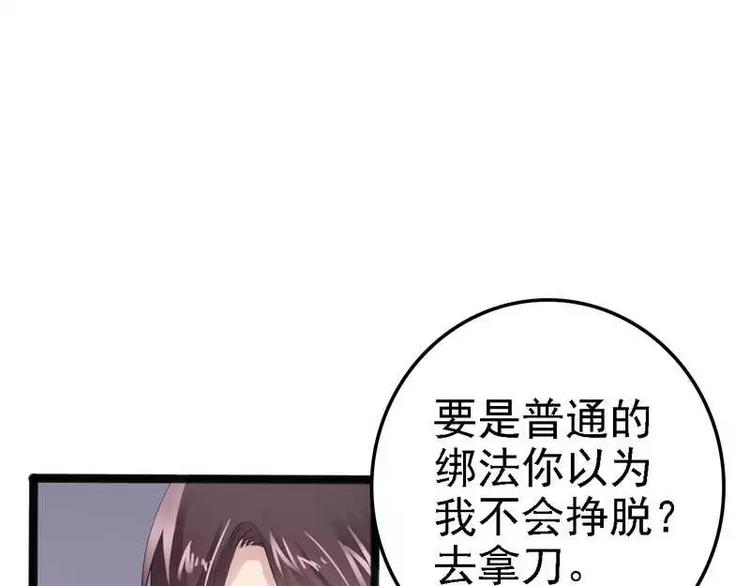 《神秘帝少甜甜恋爱》第11话 转校生 第35页