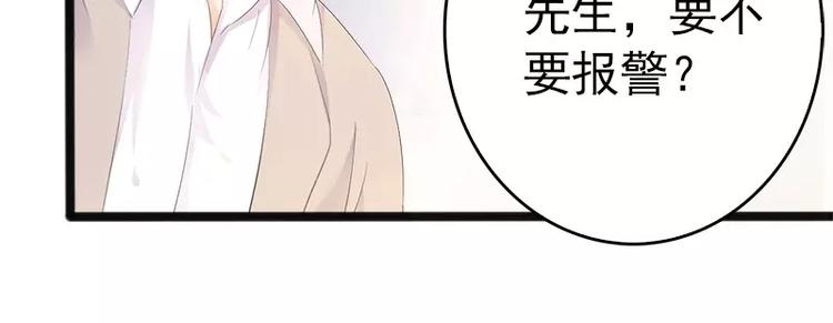 《神秘帝少甜甜恋爱》第11话 转校生 第41页