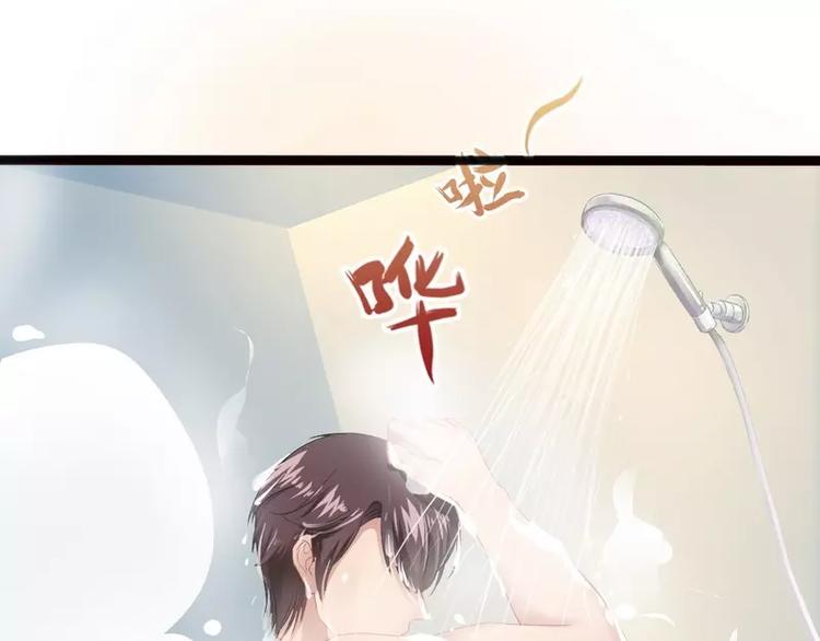《神秘帝少甜甜恋爱》第11话 转校生 第50页