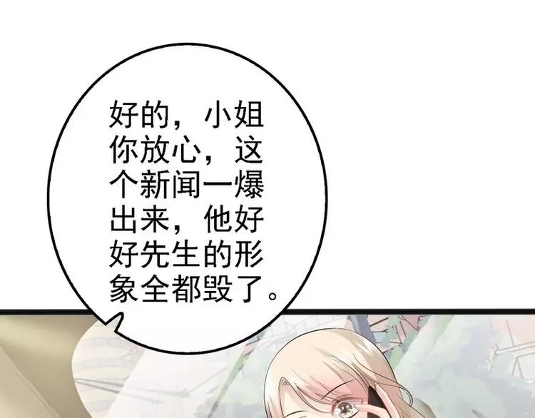 《神秘帝少甜甜恋爱》第11话 转校生 第5页