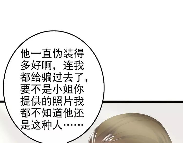 《神秘帝少甜甜恋爱》第11话 转校生 第8页
