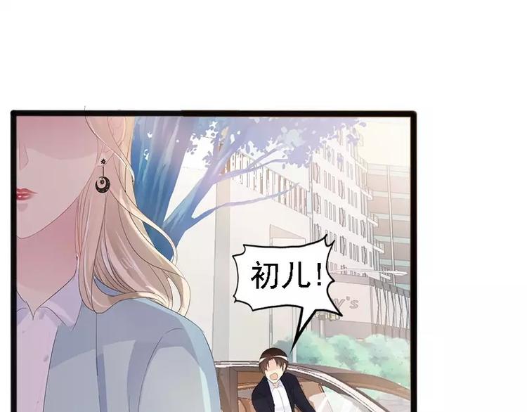 《神秘帝少甜甜恋爱》第10话 一场大戏 第14页