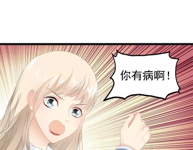 《神秘帝少甜甜恋爱》第10话 一场大戏 第23页