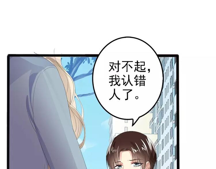 《神秘帝少甜甜恋爱》第10话 一场大戏 第25页